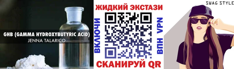 БУТИРАТ GHB  Раменское 