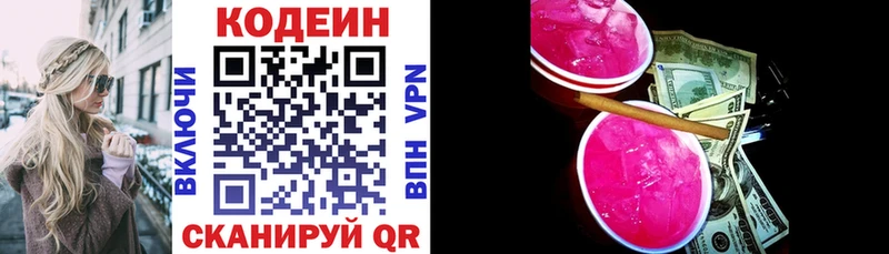 цена наркотик  Раменское  Кодеин напиток Lean (лин) 