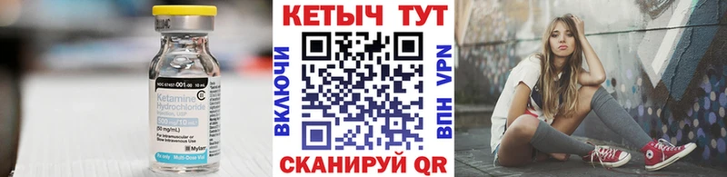 КЕТАМИН VHQ  закладка  Раменское 