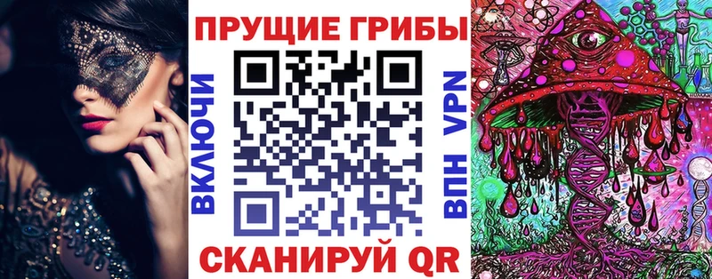 Псилоцибиновые грибы Magic Shrooms Раменское